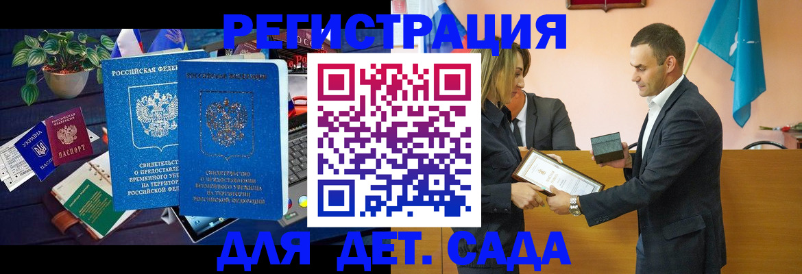 временная регистрация в квартире в Малой Вишере