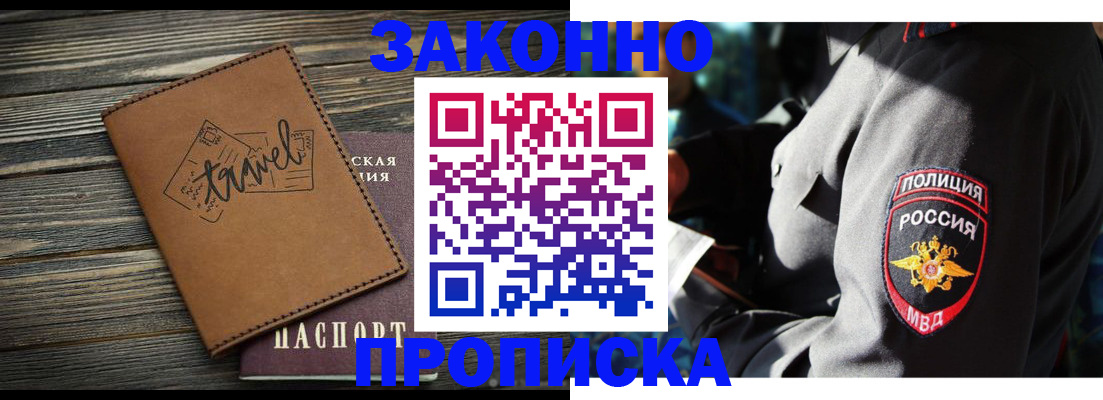 прописка в квартире в Малой Вишере