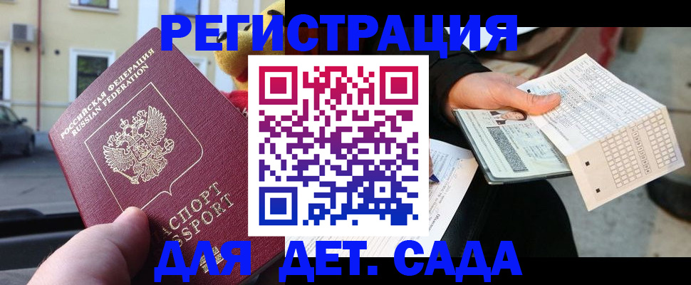 прописка иностранных граждан в Малой Вишере