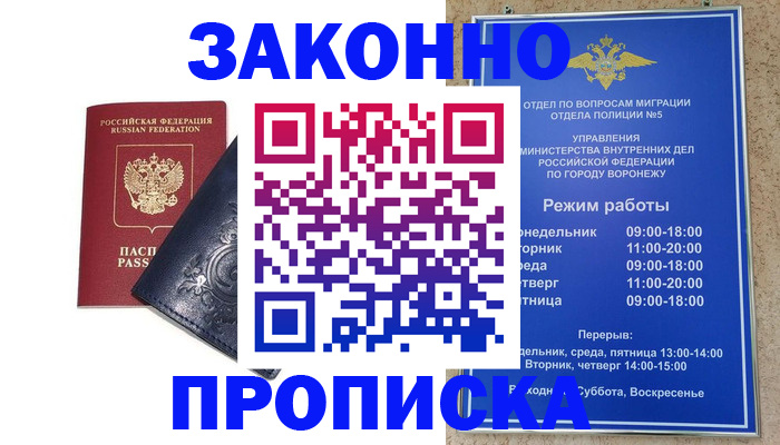 прописка поиск в Малой Вишере