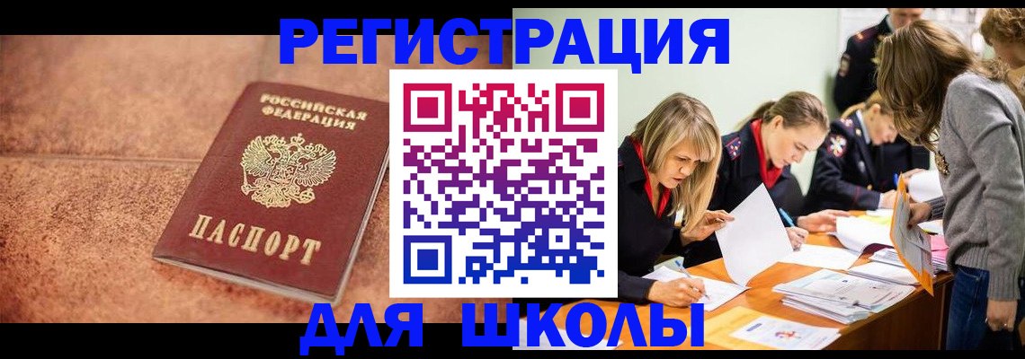 прописка гарантия в Малой Вишере
